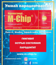 M-Chip Стикеры для десен, 14 штук
