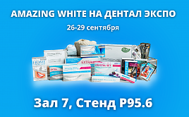 Приглашаем на Дентал Экспо 2022