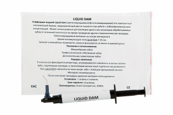 Жидкий коффердам LIQUID DAM Голубой.3ml